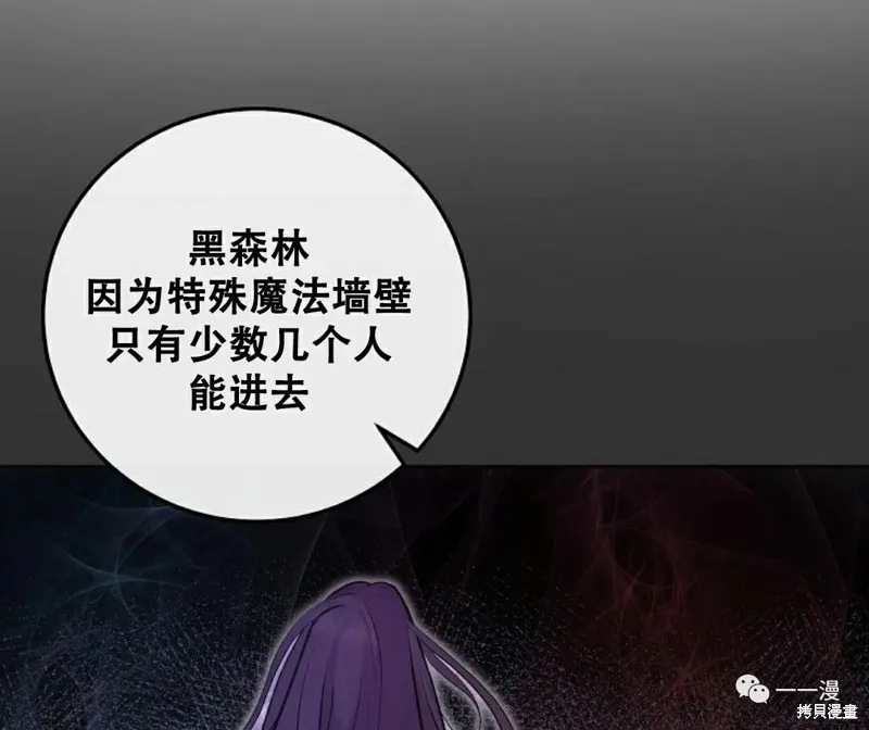 穿越成小說中的廢物王子,第09話,第71张