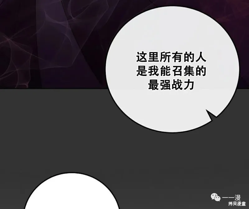 穿越成小說中的廢物王子,第09話,第73张