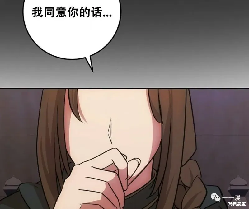 穿越成小說中的廢物王子,第09話,第74张