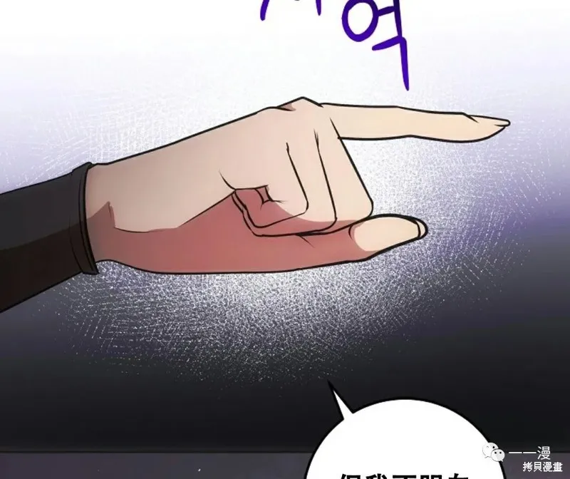 穿越成小說中的廢物王子,第09話,第76张