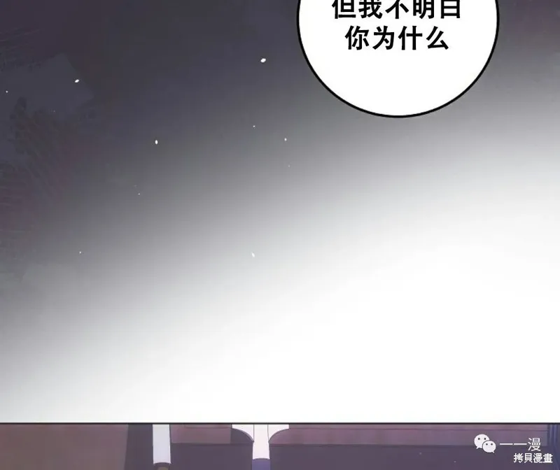 穿越成小說中的廢物王子,第09話,第77张