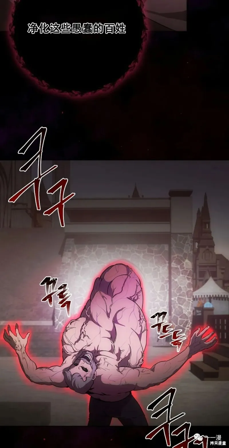 穿越成小說中的廢物王子,第09話,第8张