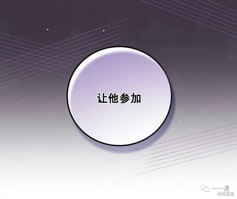 穿越成小說中的廢物王子,第09話,第80张