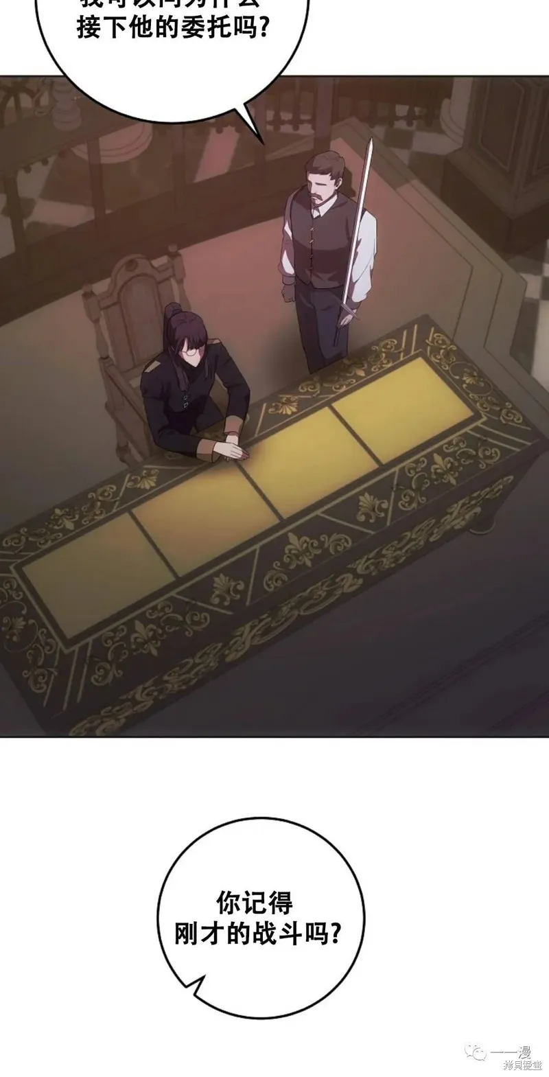 穿越成小說中的廢物王子,第07話,第10张