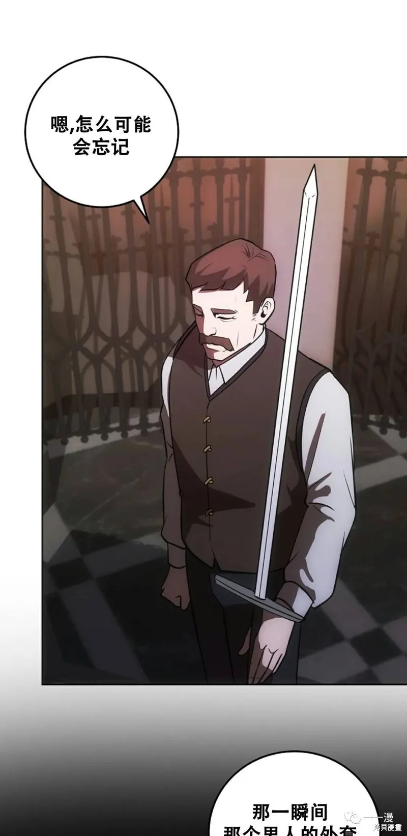 穿越成小說中的廢物王子,第07話,第11张