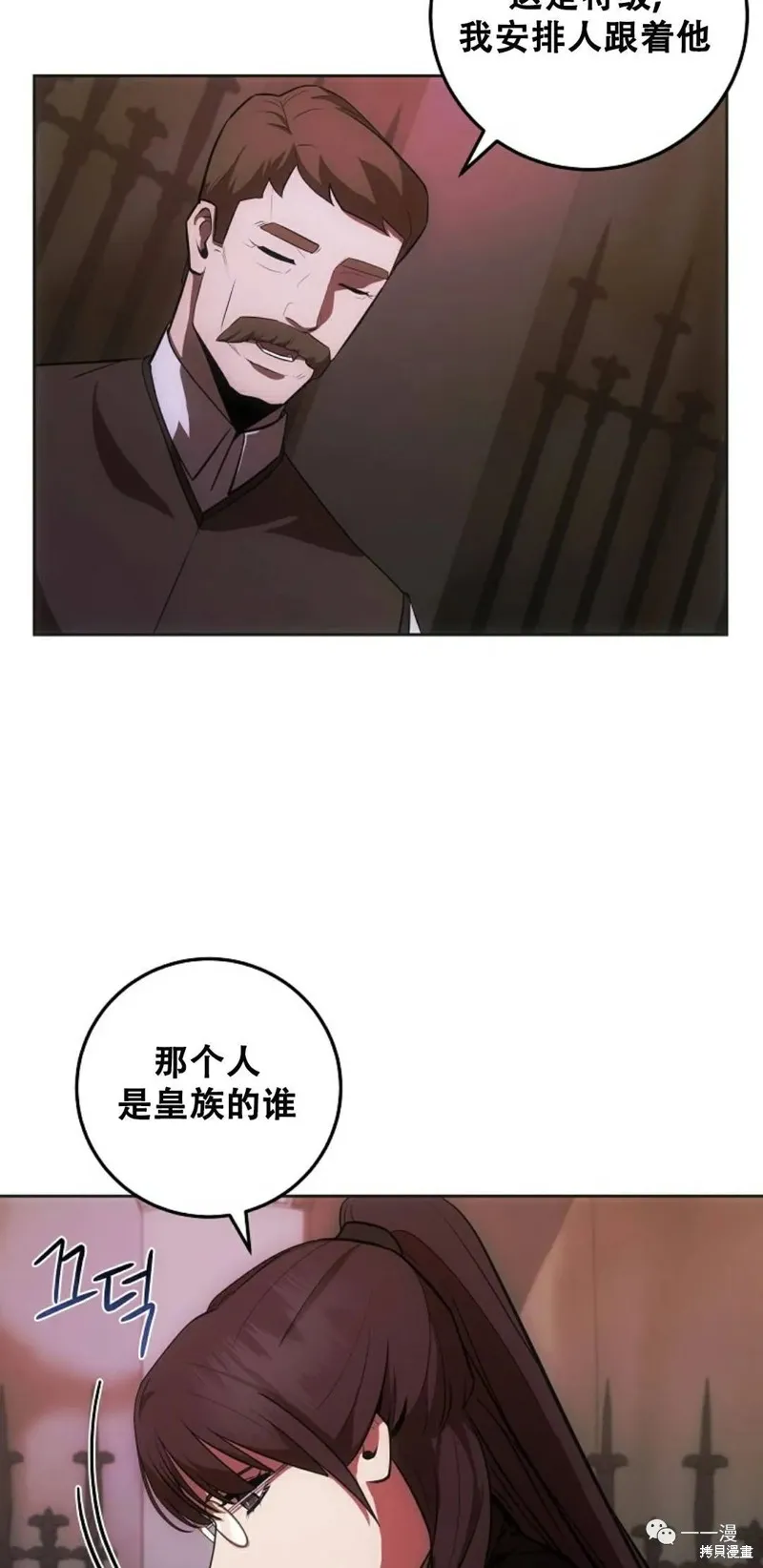 穿越成小說中的廢物王子,第07話,第16张