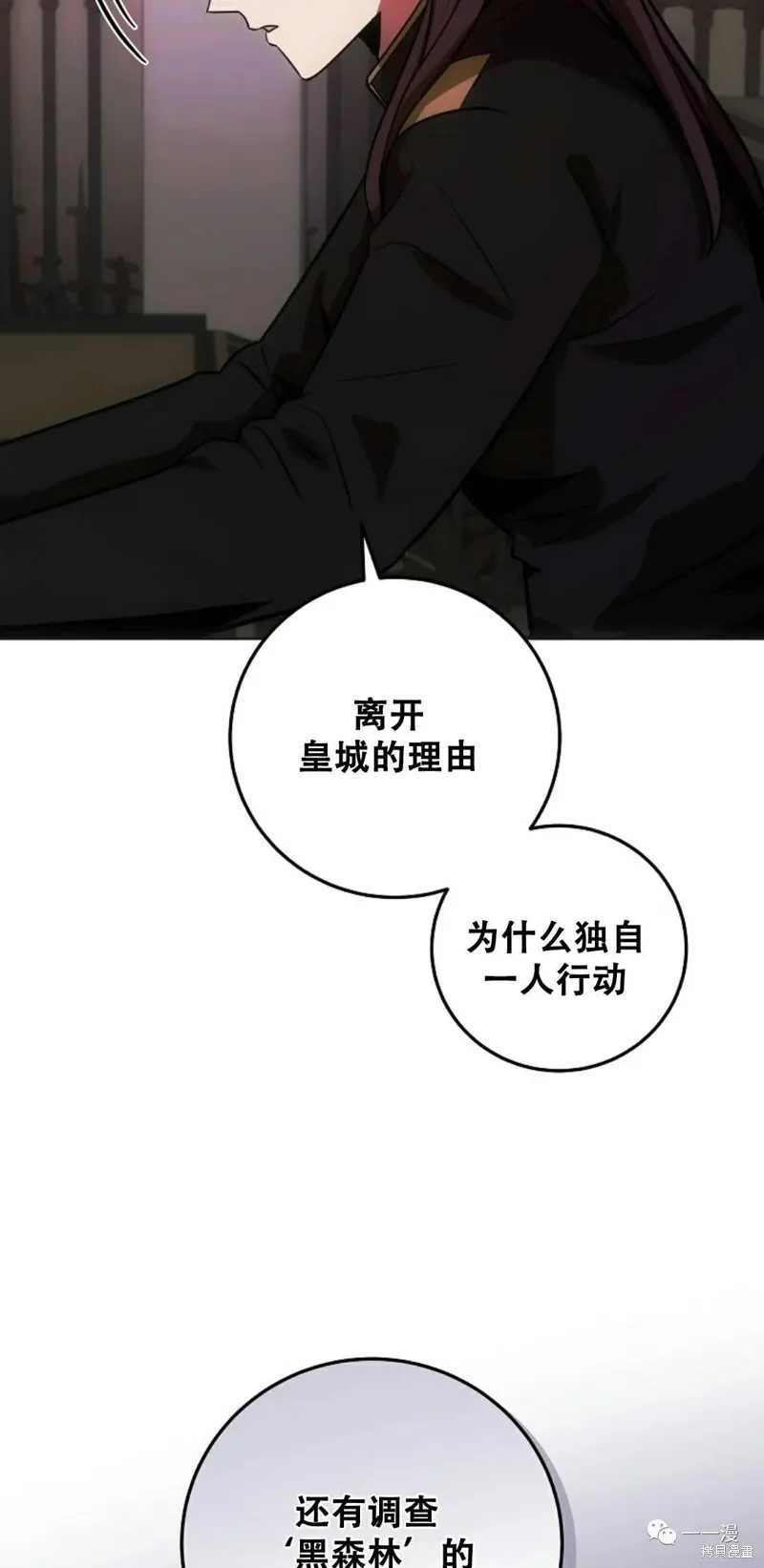 穿越成小說中的廢物王子,第07話,第17张