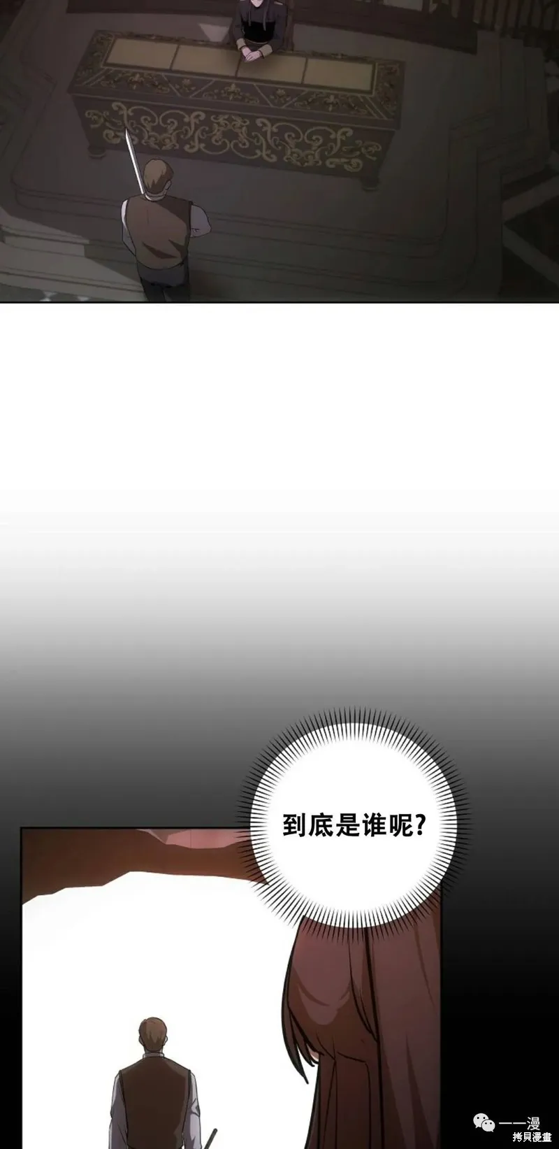 穿越成小說中的廢物王子,第07話,第19张