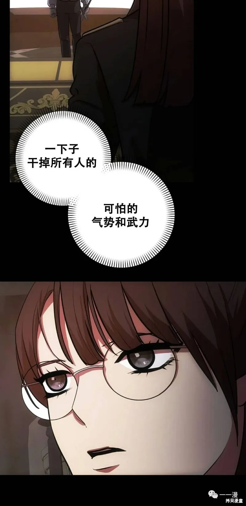 穿越成小說中的廢物王子,第07話,第20张