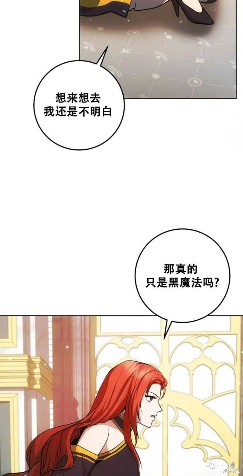 穿越成小說中的廢物王子,第07話,第24张