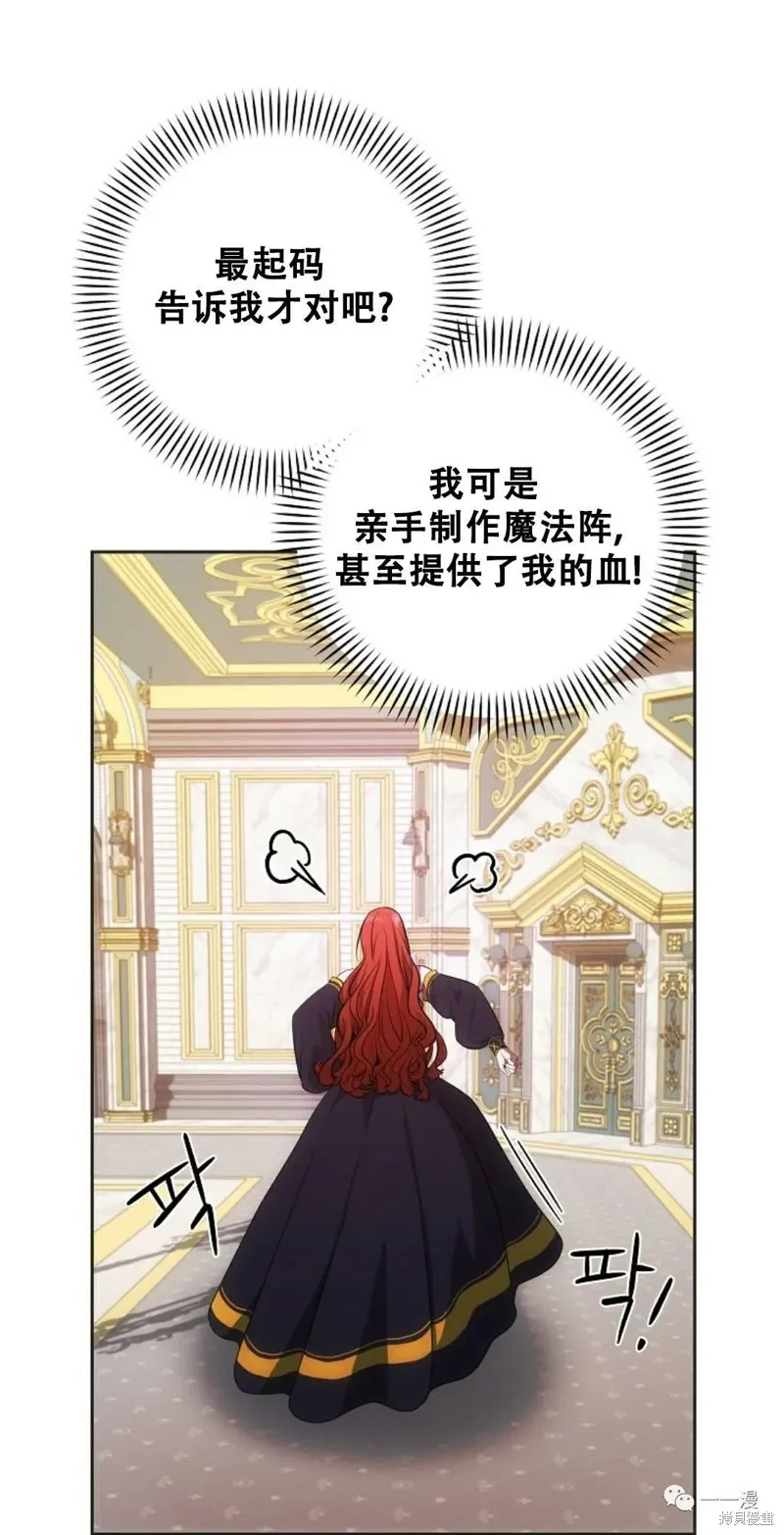 穿越成小說中的廢物王子,第07話,第28张