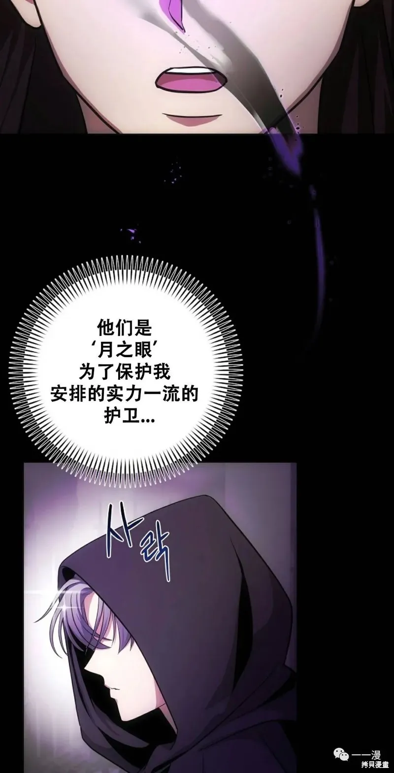 穿越成小說中的廢物王子,第07話,第3张
