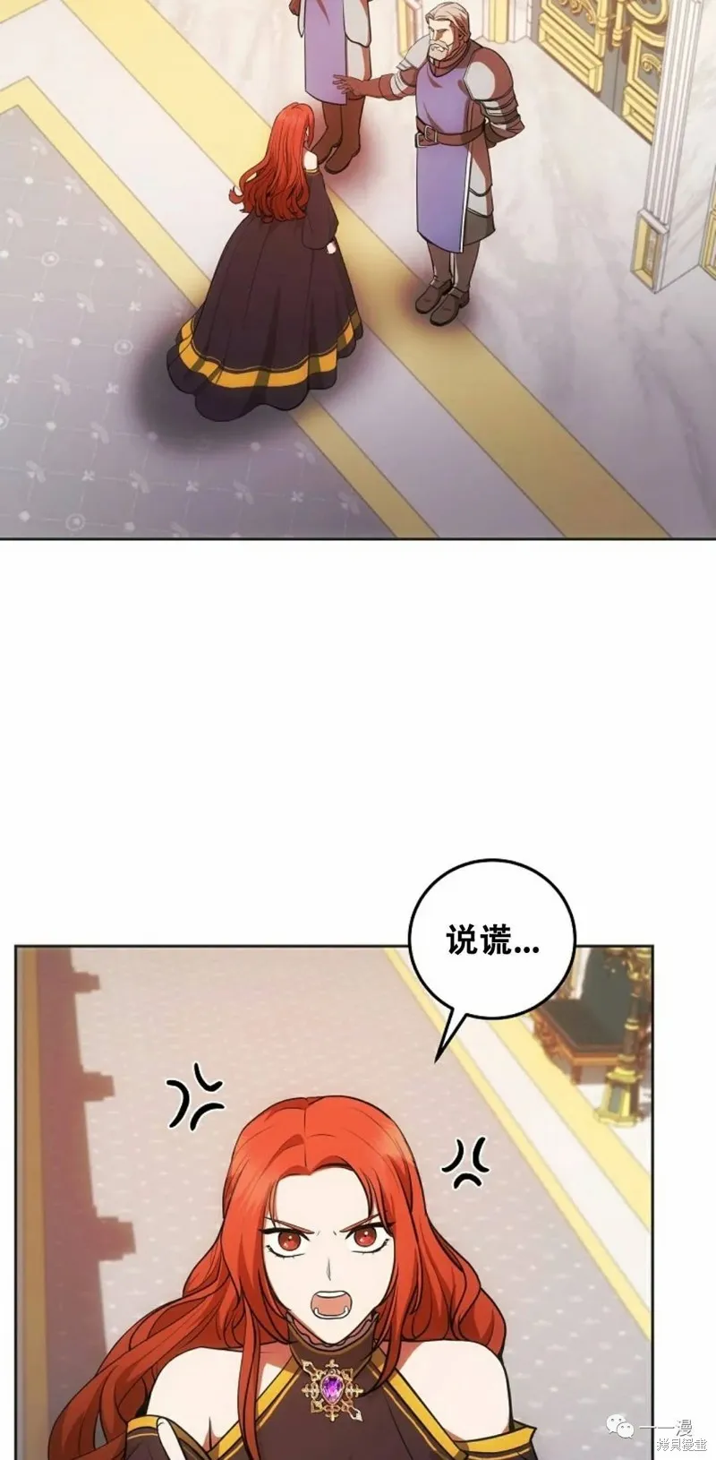 穿越成小說中的廢物王子,第07話,第33张