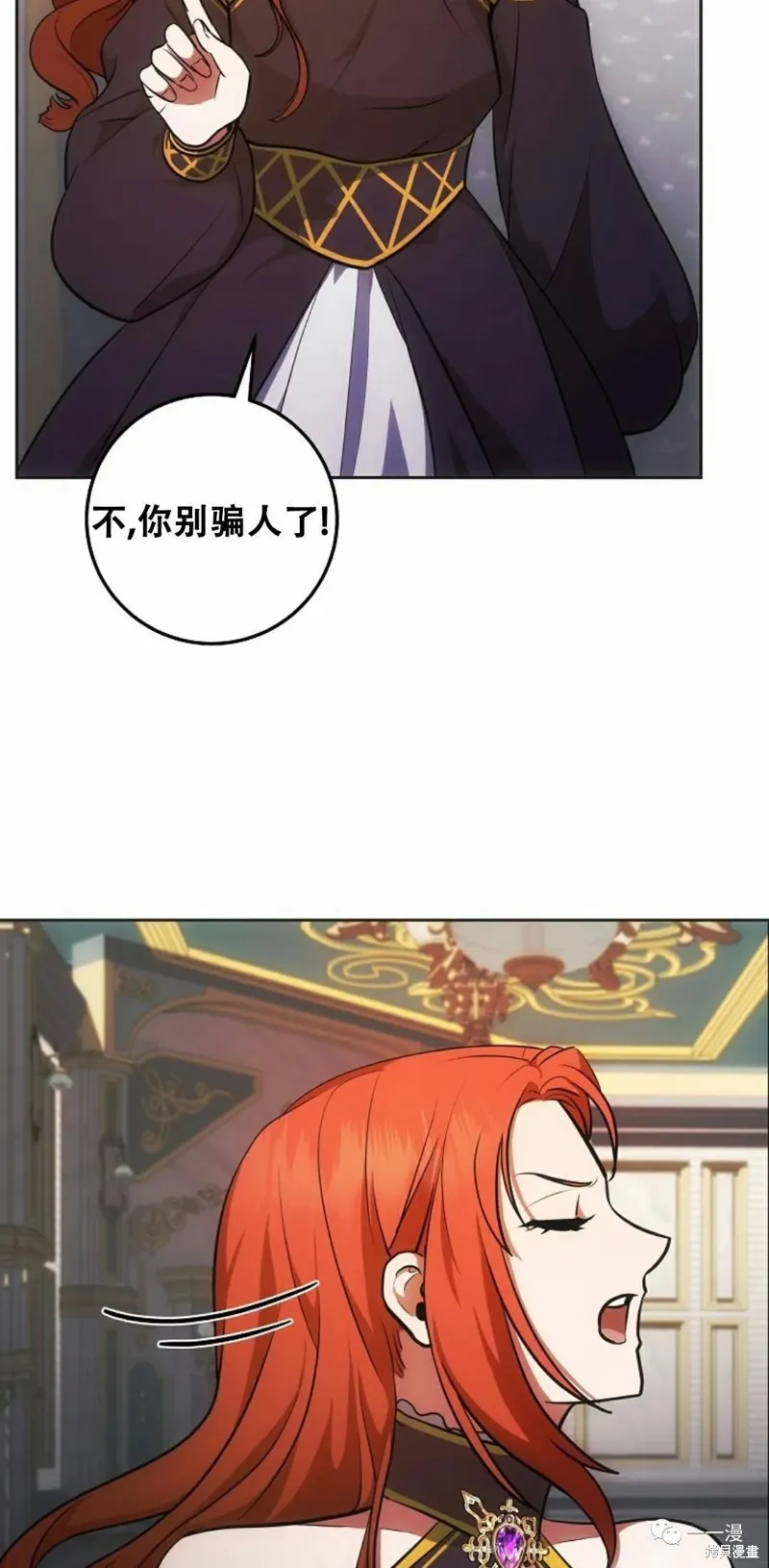 穿越成小說中的廢物王子,第07話,第34张