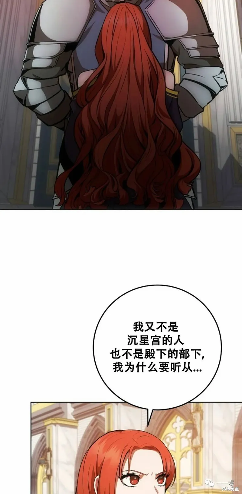 穿越成小說中的廢物王子,第07話,第36张