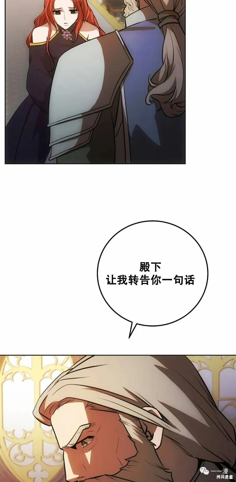 穿越成小說中的廢物王子,第07話,第39张