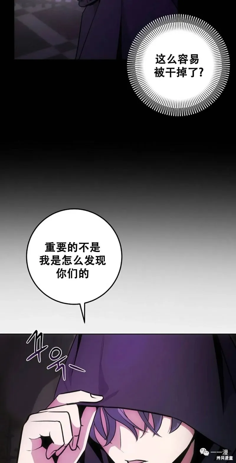 穿越成小說中的廢物王子,第07話,第4张