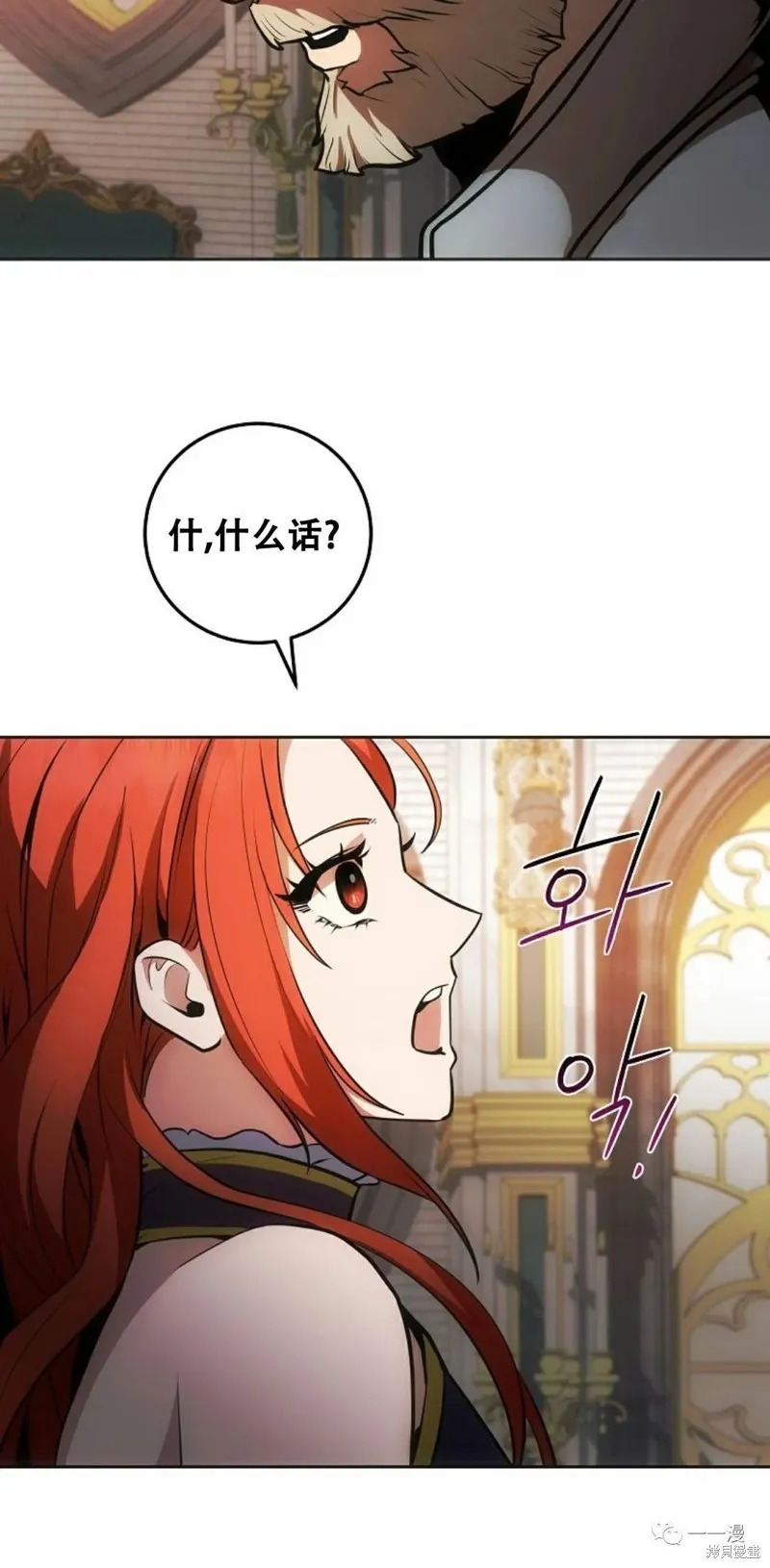穿越成小說中的廢物王子,第07話,第40张