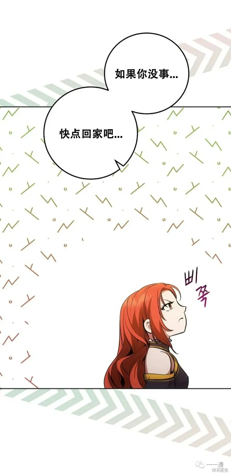 穿越成小說中的廢物王子,第07話,第41张