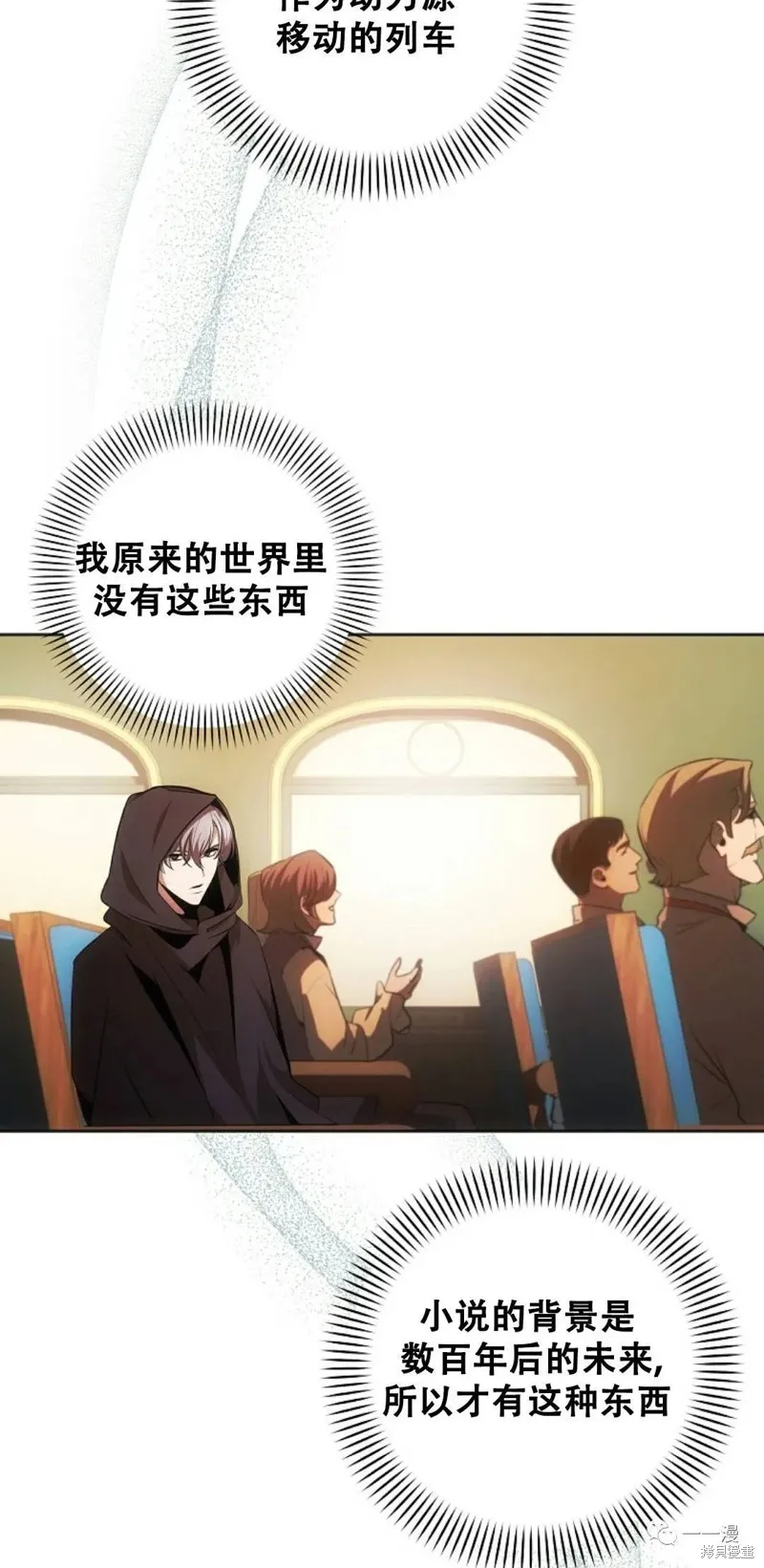 穿越成小說中的廢物王子,第07話,第44张