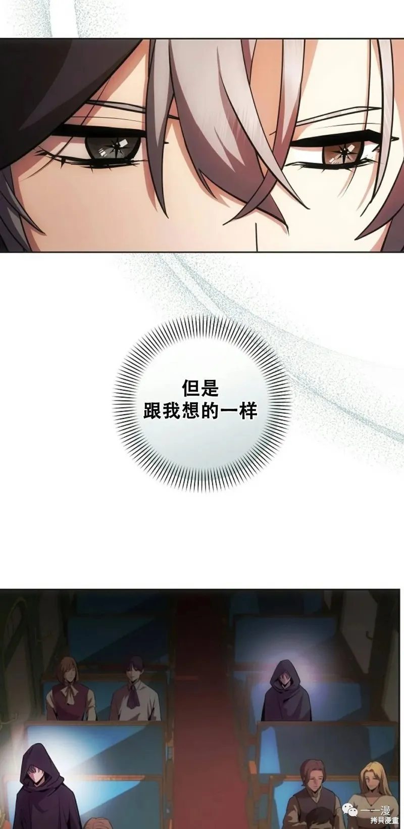 穿越成小說中的廢物王子,第07話,第46张