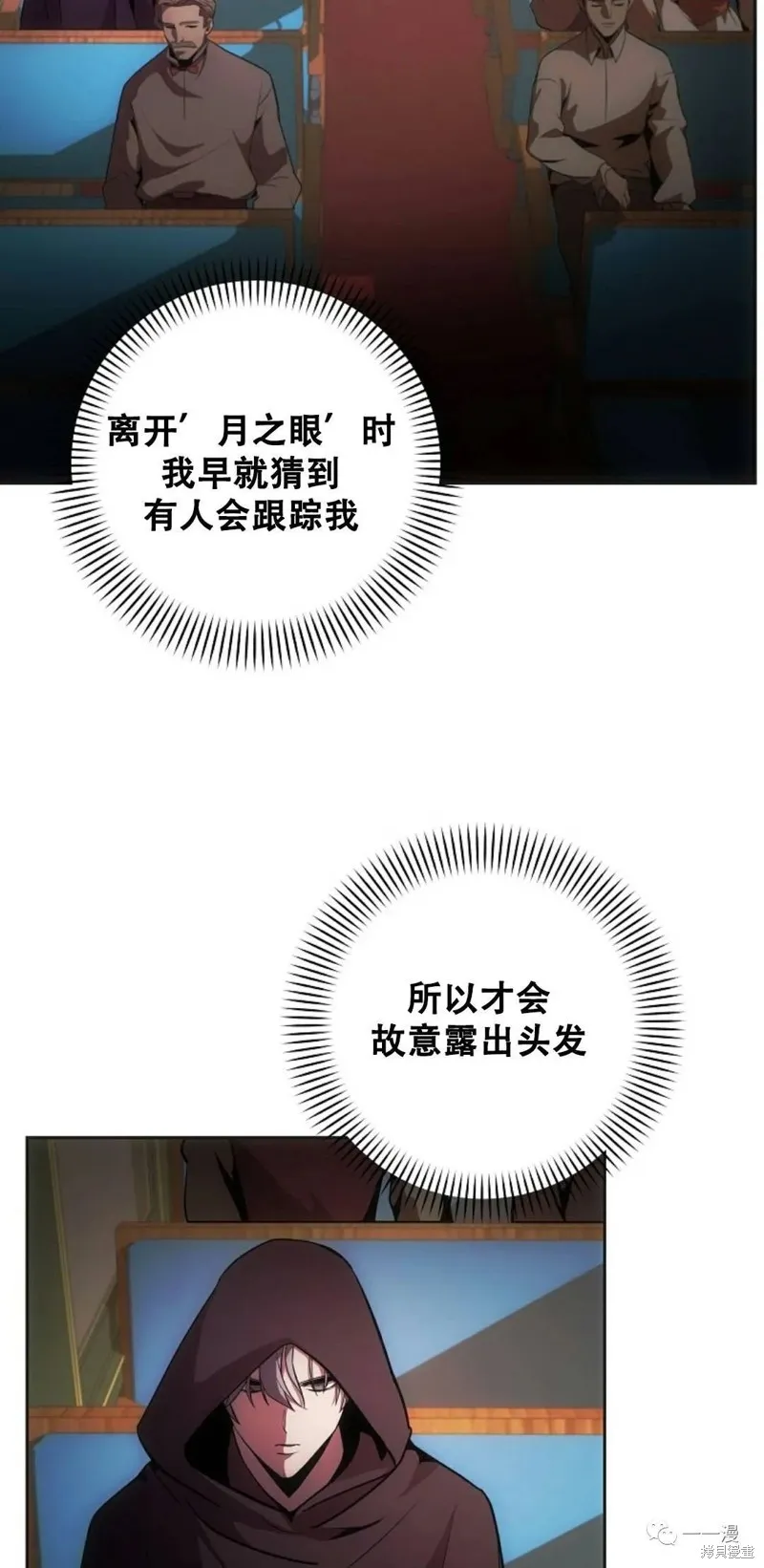 穿越成小說中的廢物王子,第07話,第47张