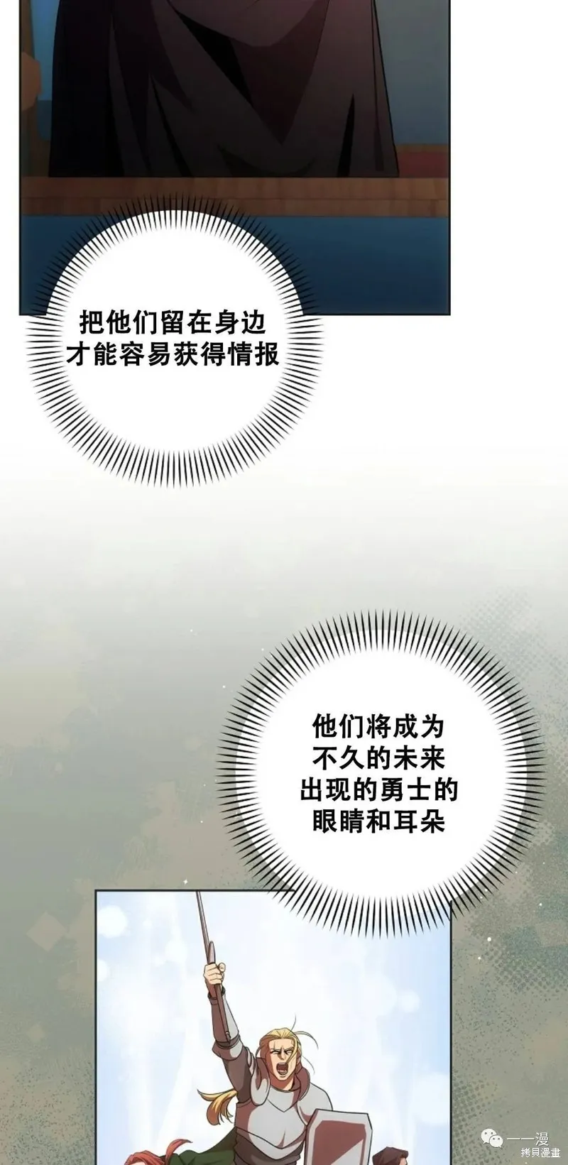 穿越成小說中的廢物王子,第07話,第48张