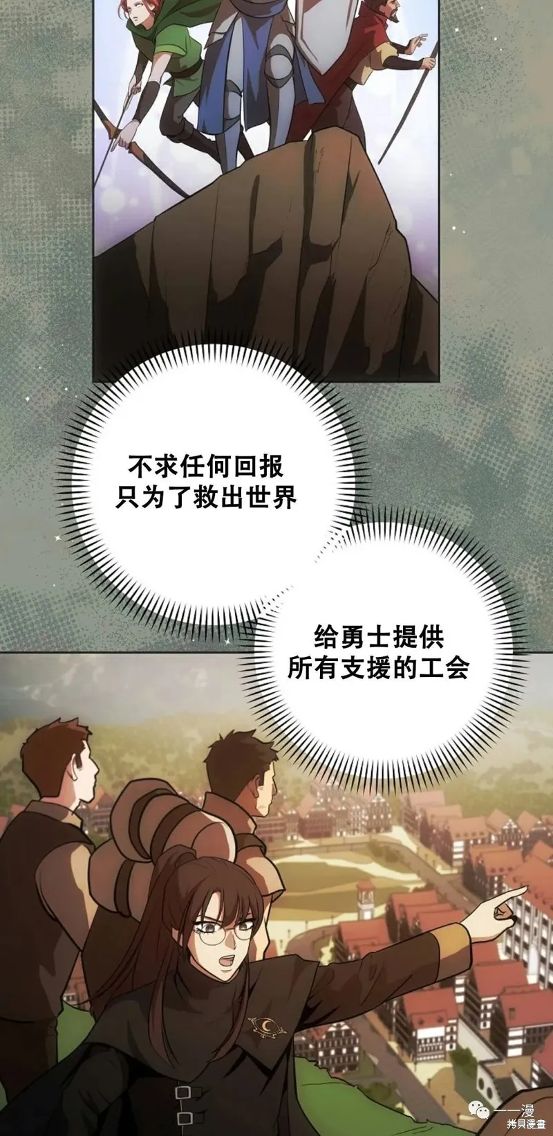 穿越成小說中的廢物王子,第07話,第49张
