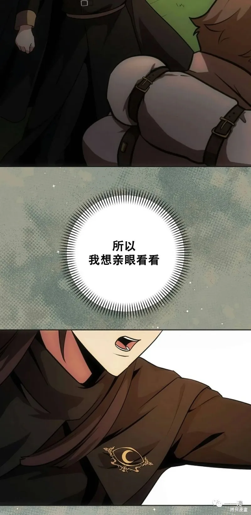 穿越成小說中的廢物王子,第07話,第50张
