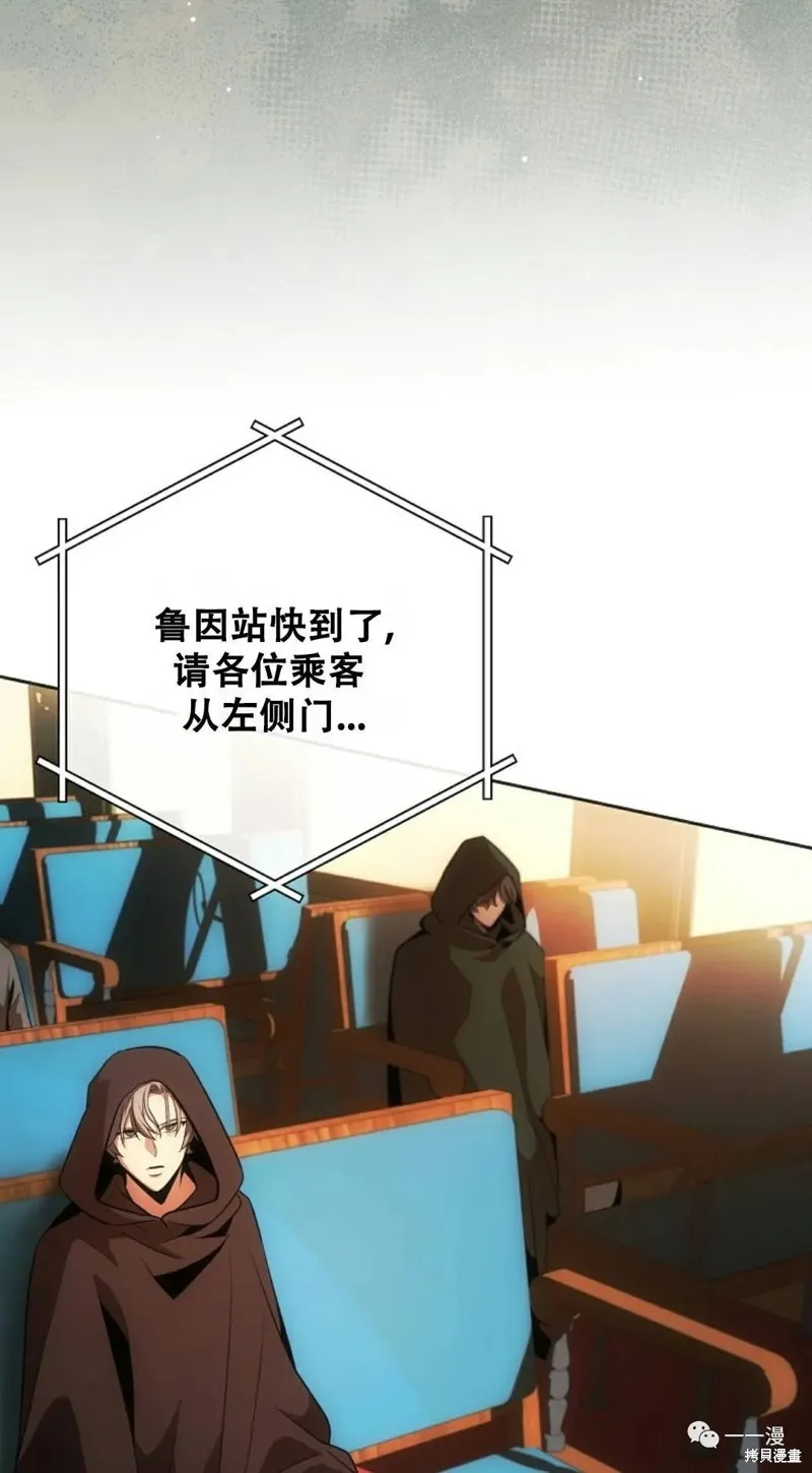 穿越成小說中的廢物王子,第07話,第51张