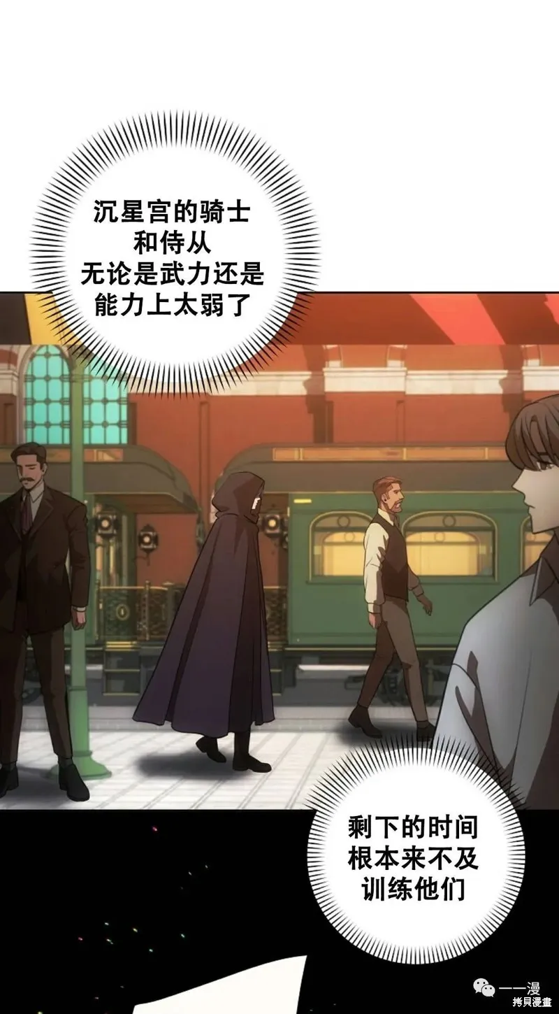 穿越成小說中的廢物王子,第07話,第53张