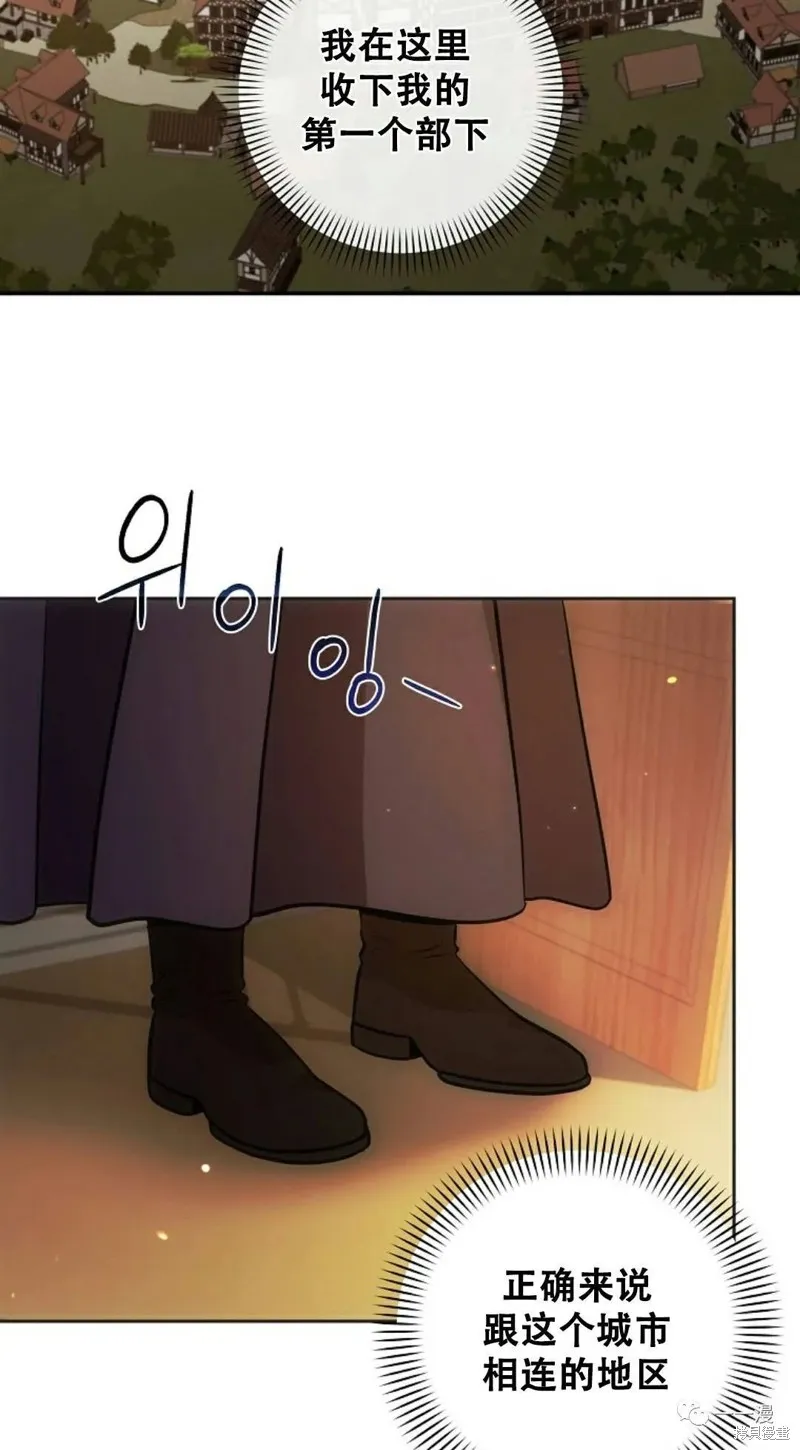 穿越成小說中的廢物王子,第07話,第56张