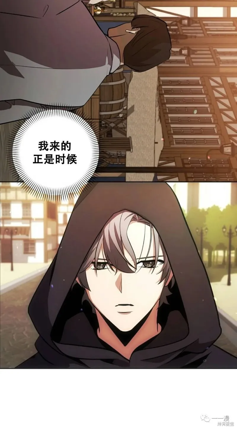 穿越成小說中的廢物王子,第07話,第60张
