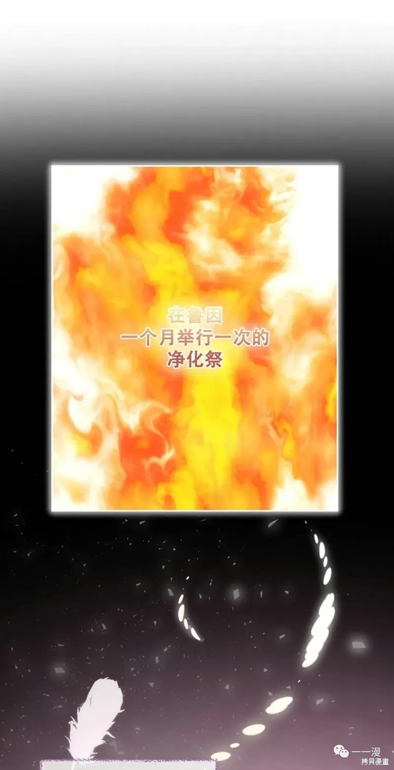 穿越成小說中的廢物王子,第07話,第61张