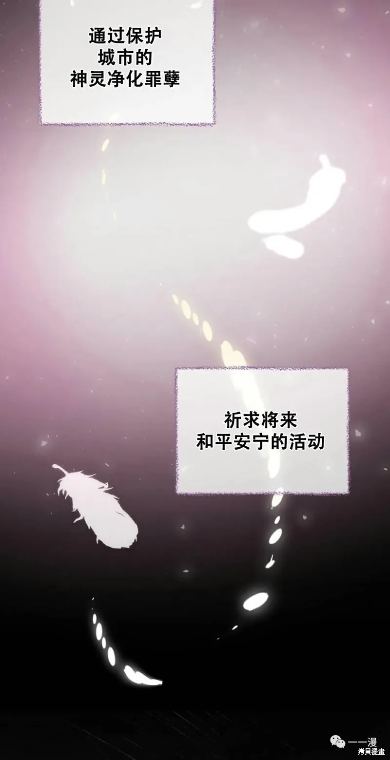 穿越成小說中的廢物王子,第07話,第62张