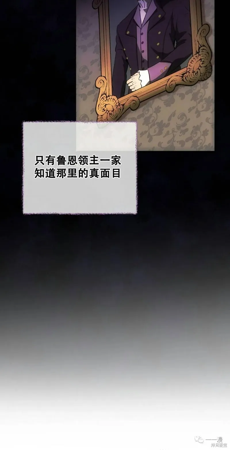 穿越成小說中的廢物王子,第07話,第65张