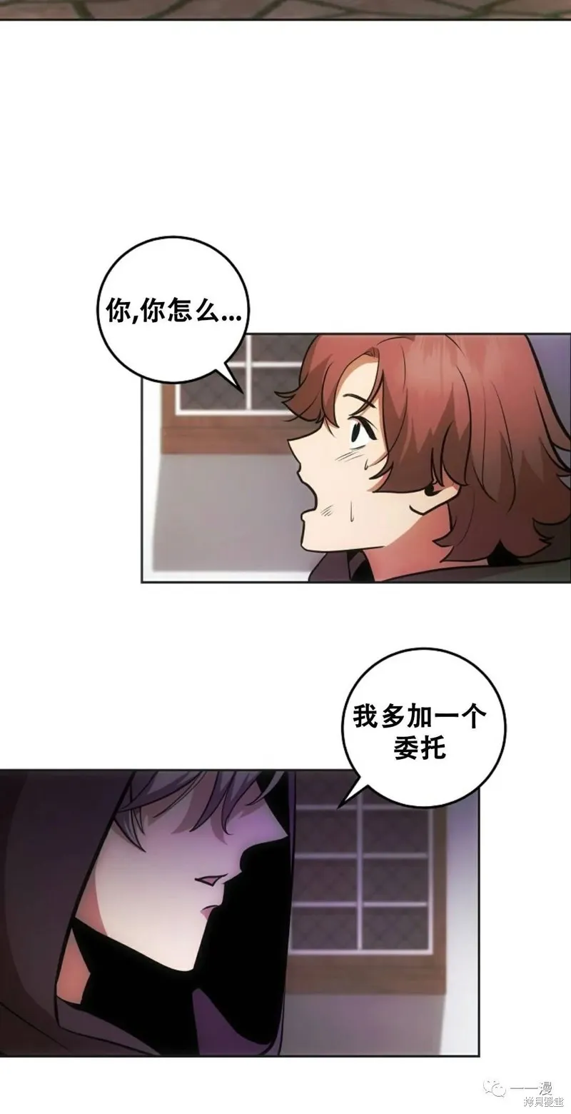 穿越成小說中的廢物王子,第07話,第70张