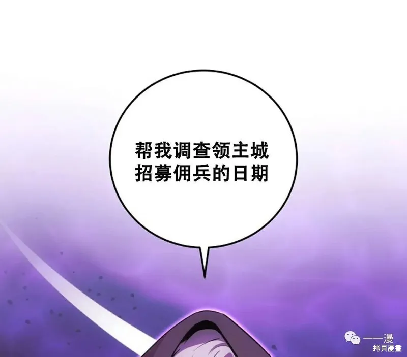 穿越成小說中的廢物王子,第07話,第71张