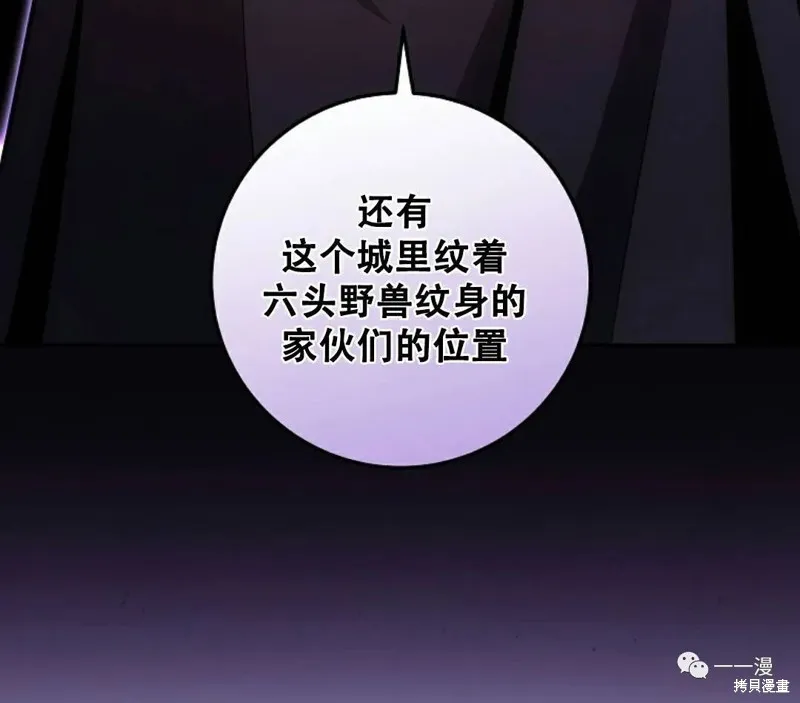 穿越成小說中的廢物王子,第07話,第73张