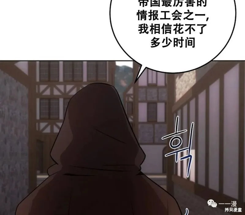 穿越成小說中的廢物王子,第07話,第76张