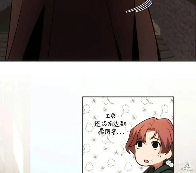 穿越成小說中的廢物王子,第07話,第77张