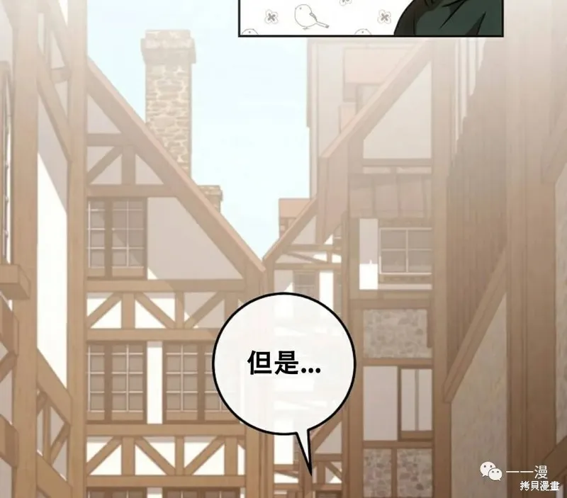 穿越成小說中的廢物王子,第07話,第78张