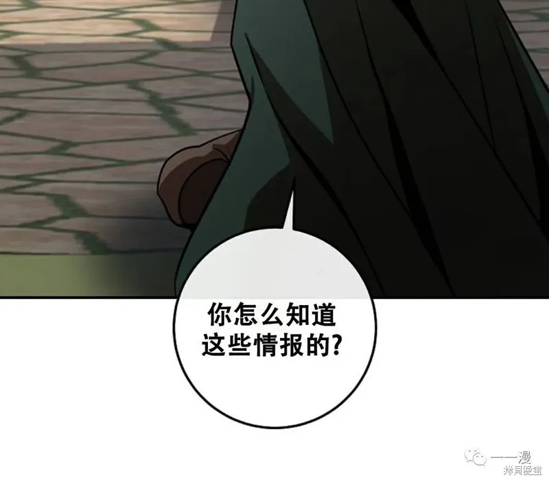 穿越成小說中的廢物王子,第07話,第80张