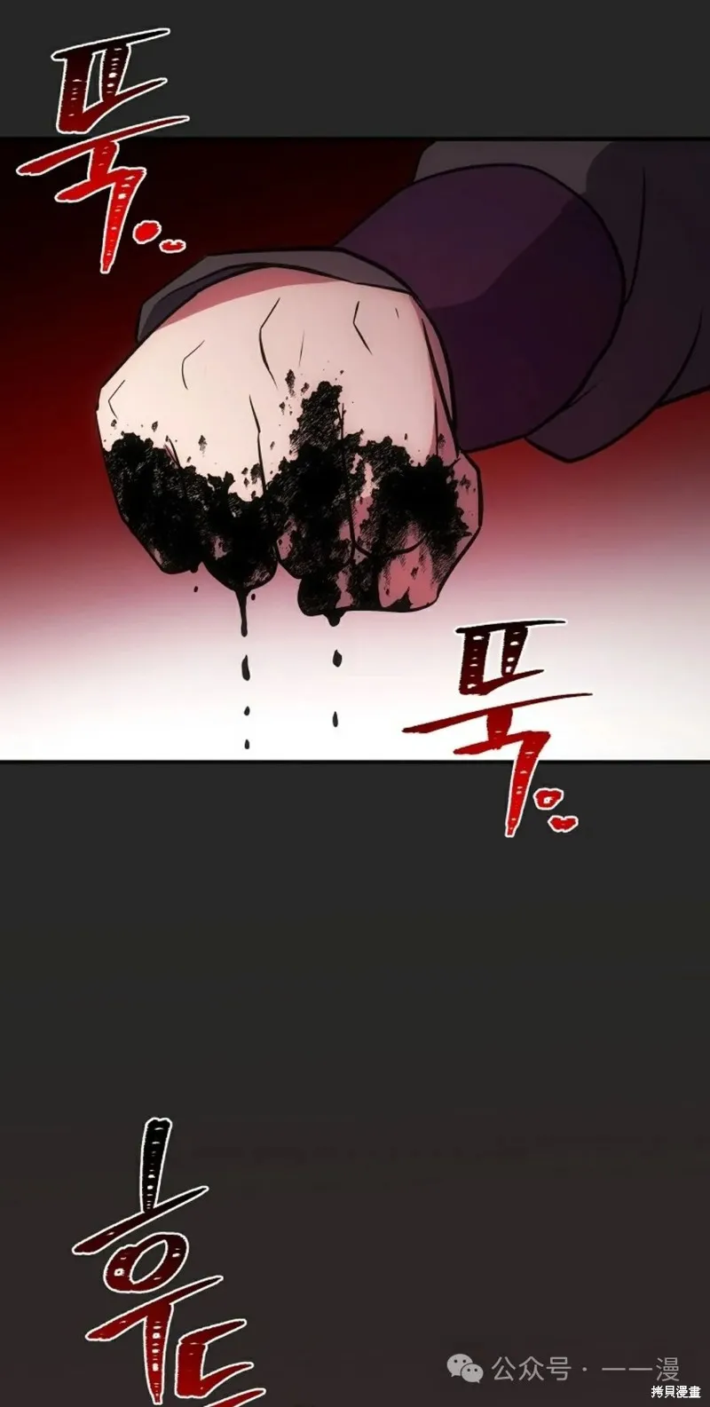 穿越成小說中的廢物王子,第16話,第1张