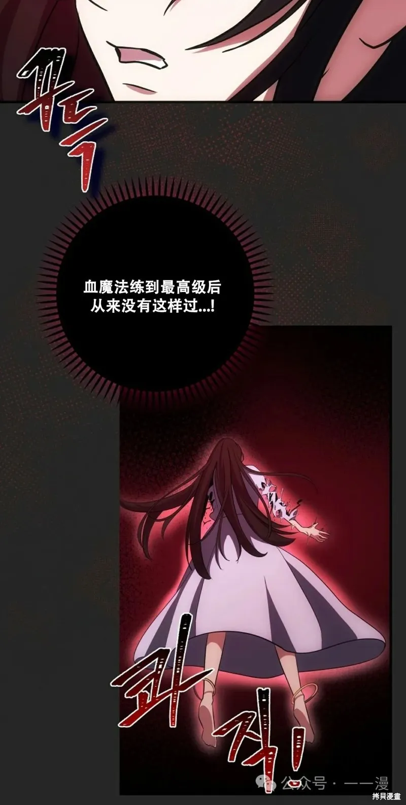 穿越成小說中的廢物王子,第16話,第10张