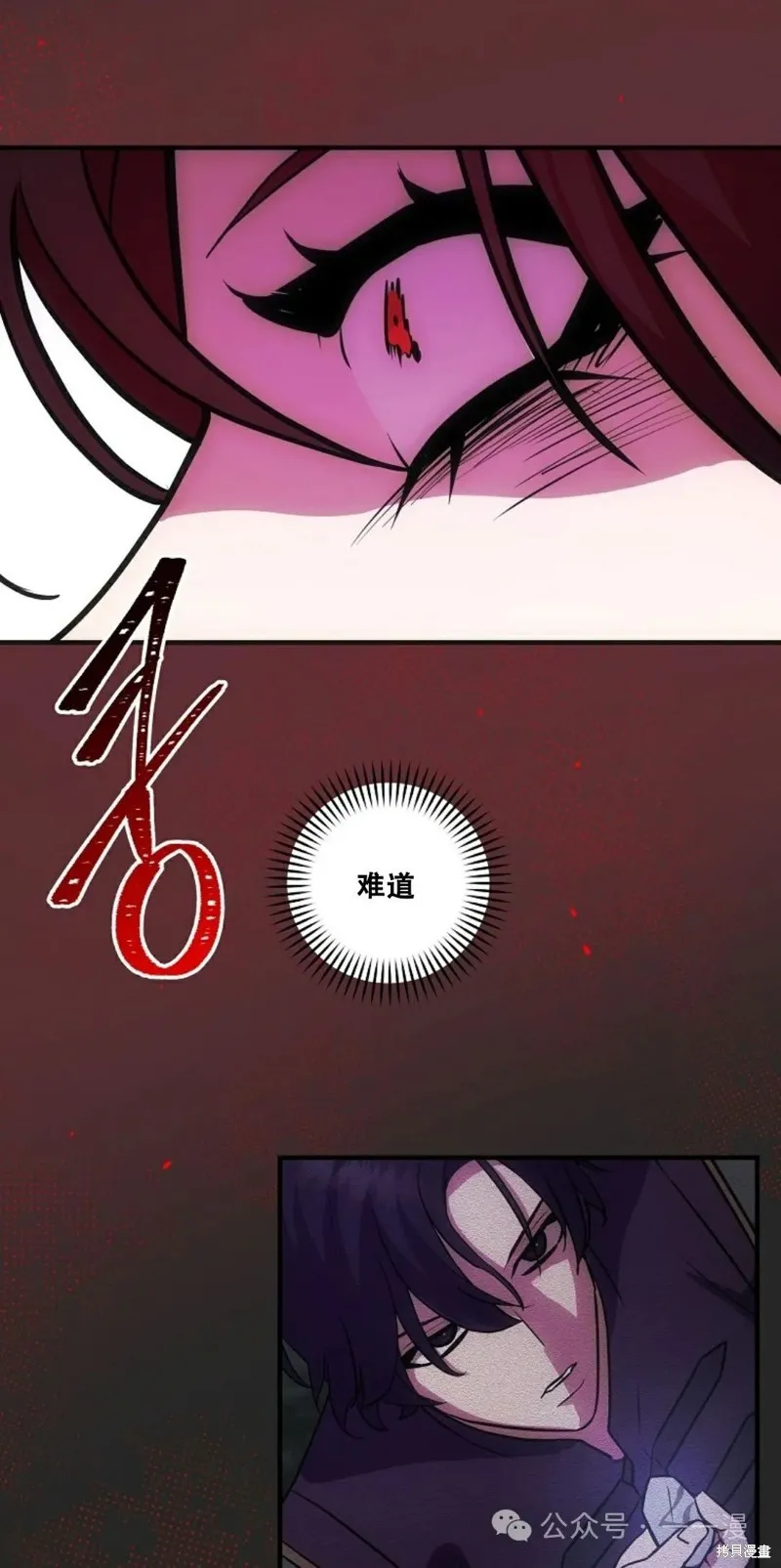 穿越成小說中的廢物王子,第16話,第14张