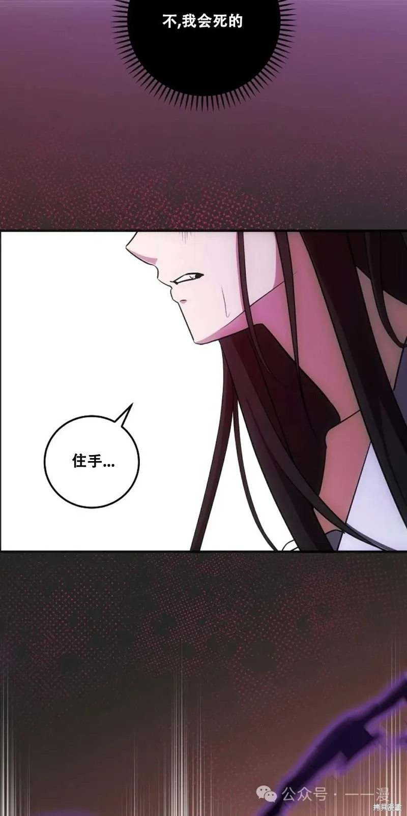穿越成小說中的廢物王子,第16話,第19张
