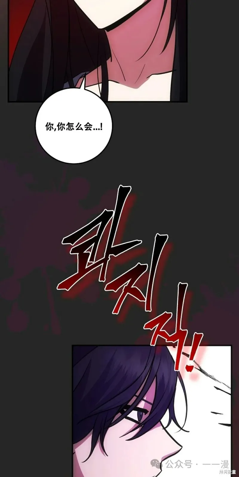 穿越成小說中的廢物王子,第16話,第25张