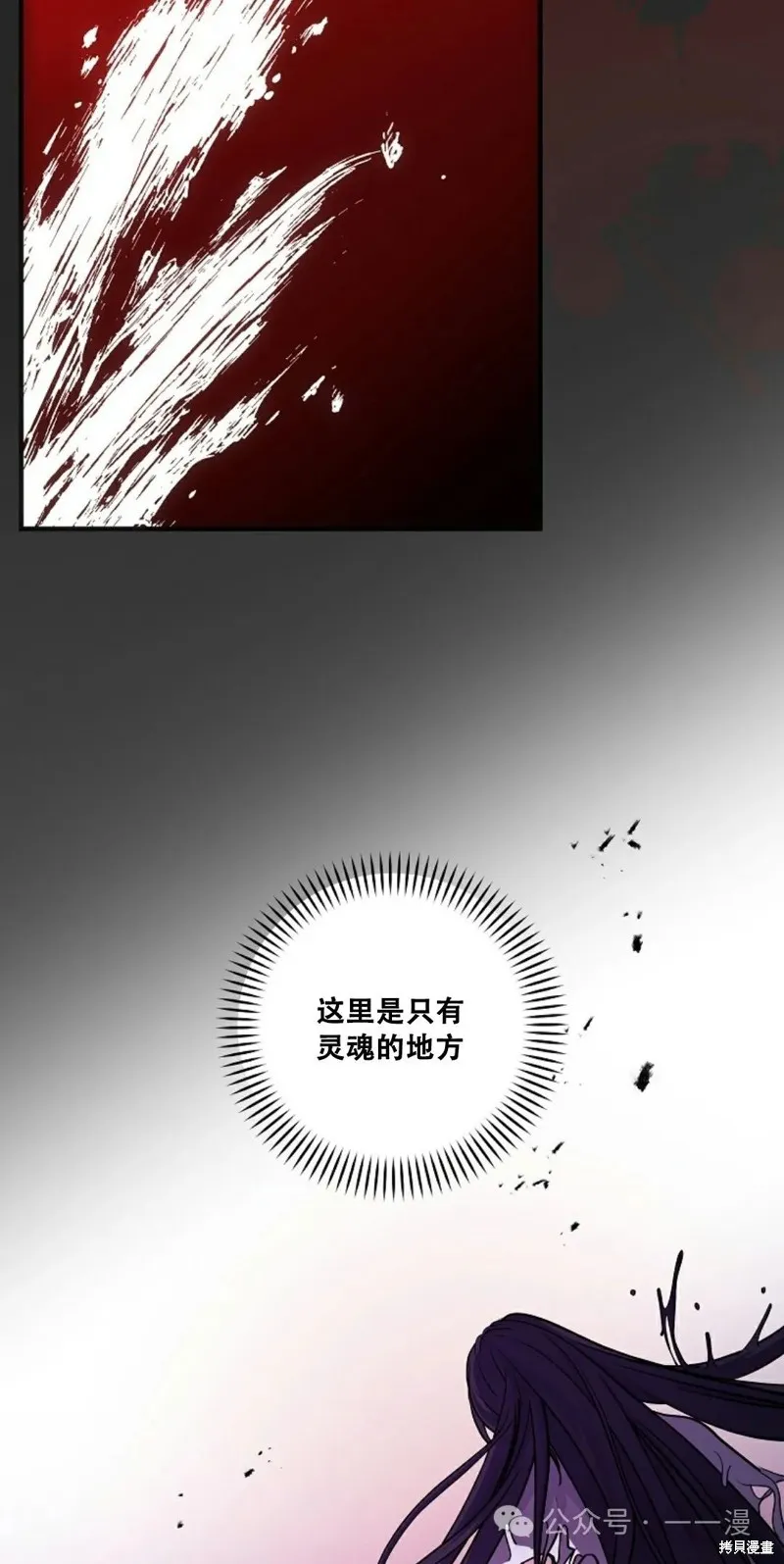 穿越成小說中的廢物王子,第16話,第27张