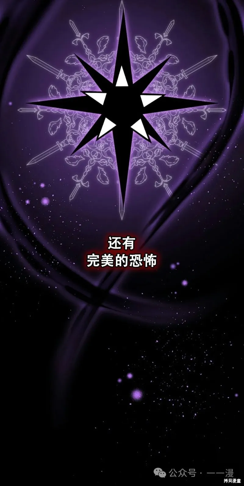 穿越成小說中的廢物王子,第16話,第30张